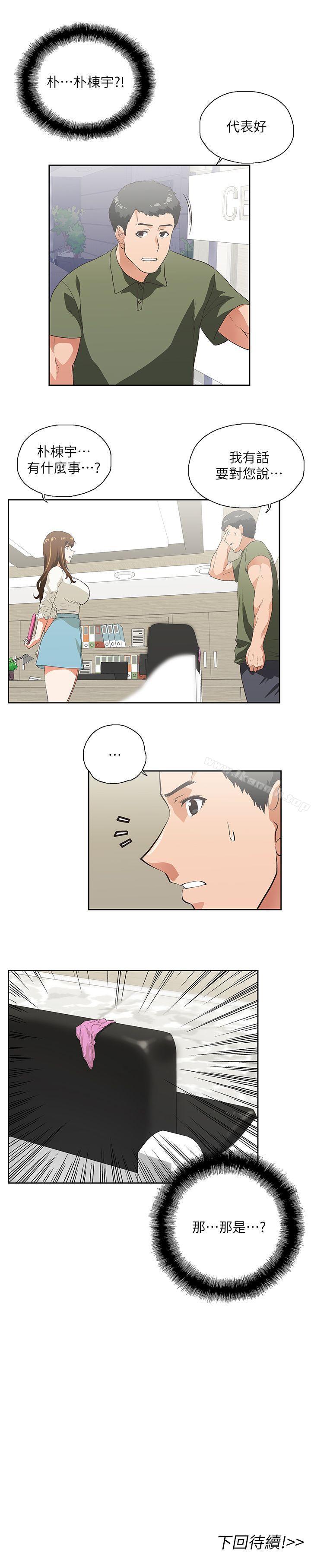 第5话 - 第31.jpg页