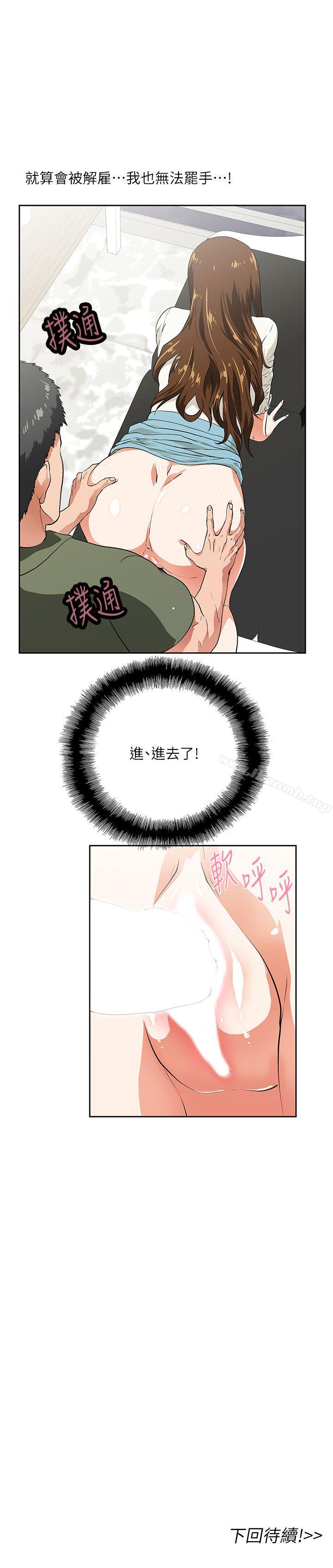 第6话 - 第28.jpg页