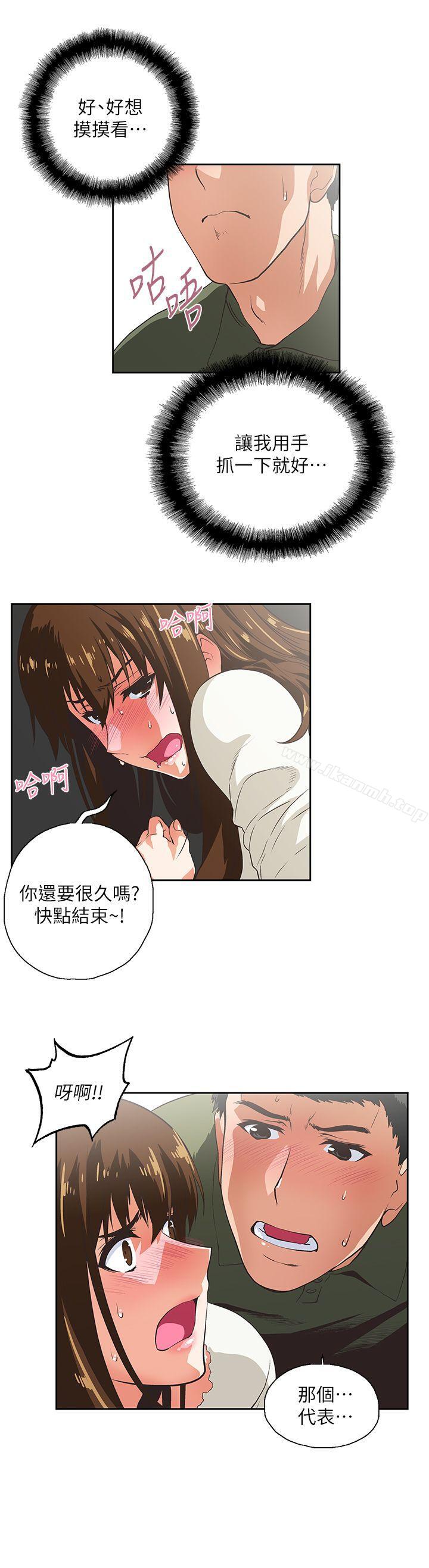 第7话 - 第15.jpg页