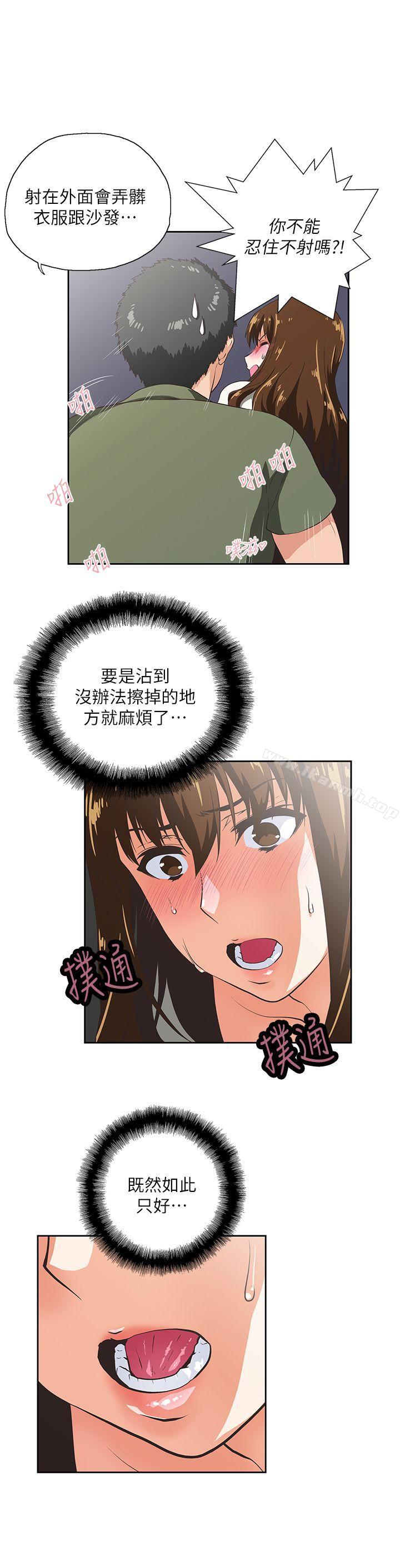 第7话 - 第23.jpg页