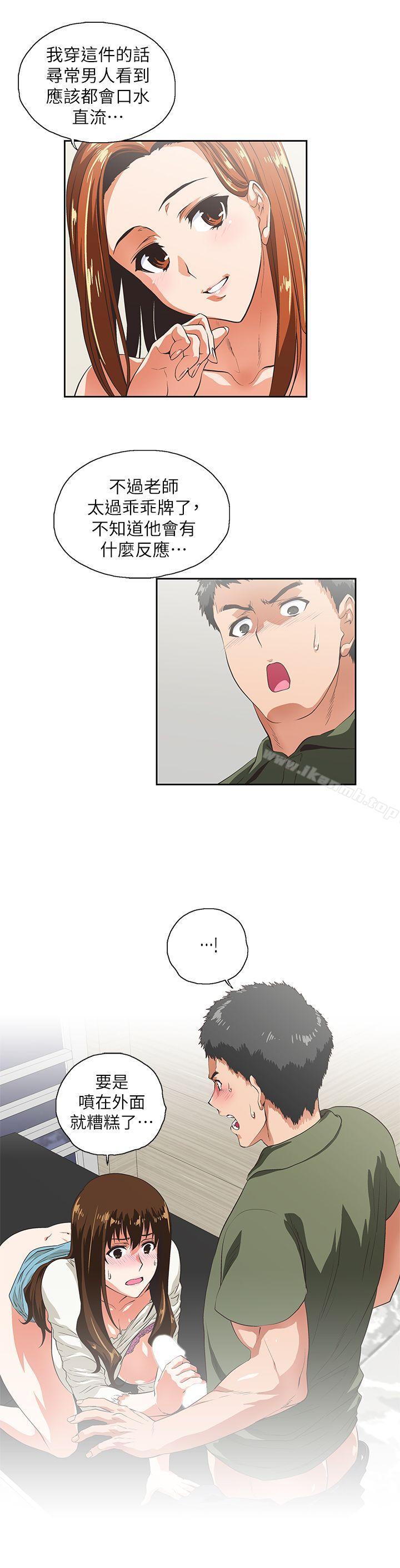 第8话 - 第3.jpg页