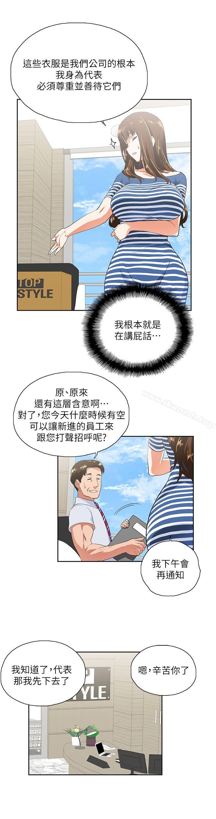 第8话 - 第21.jpg页
