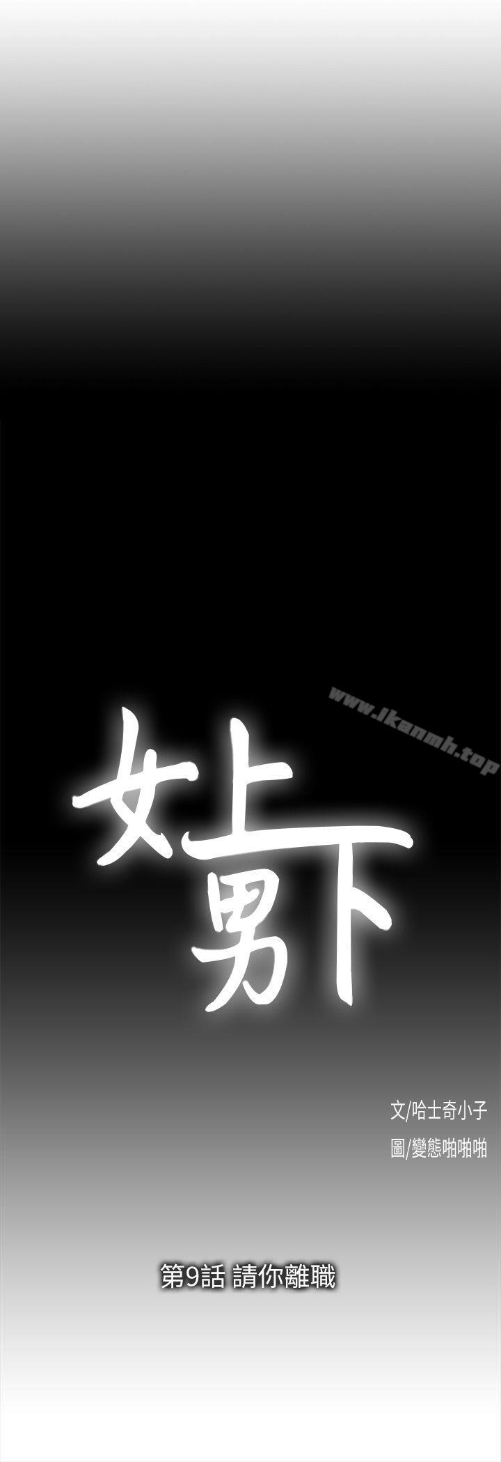 第9话 - 第3.jpg页