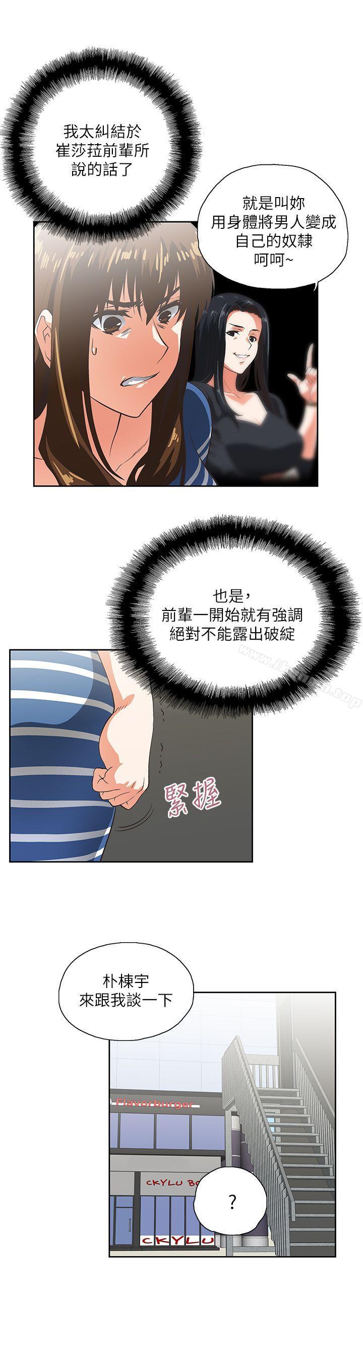 第9话 - 第20.jpg页