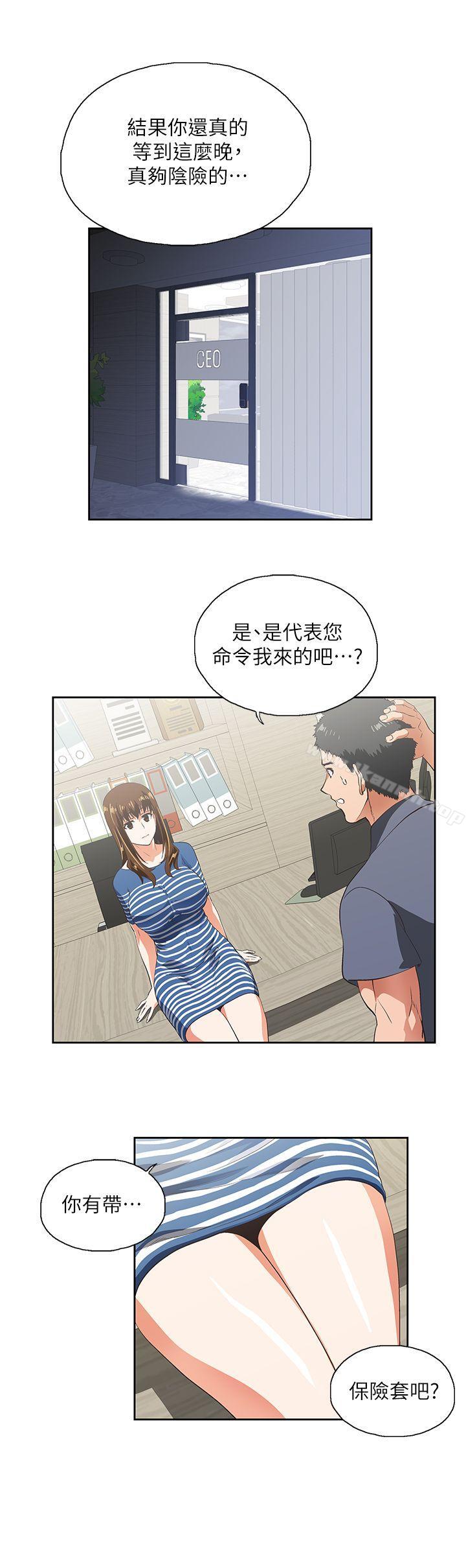 第9话 - 第26.jpg页