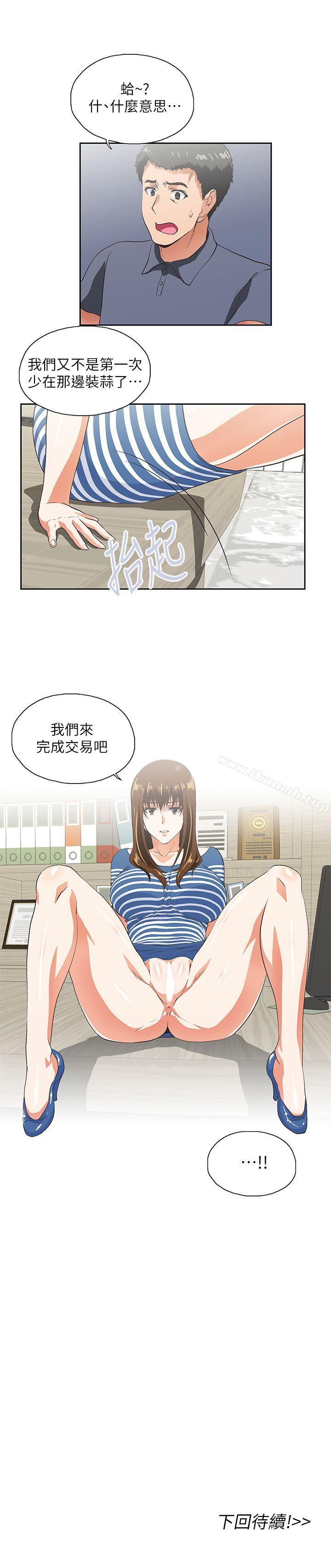 第9话 - 第27.jpg页