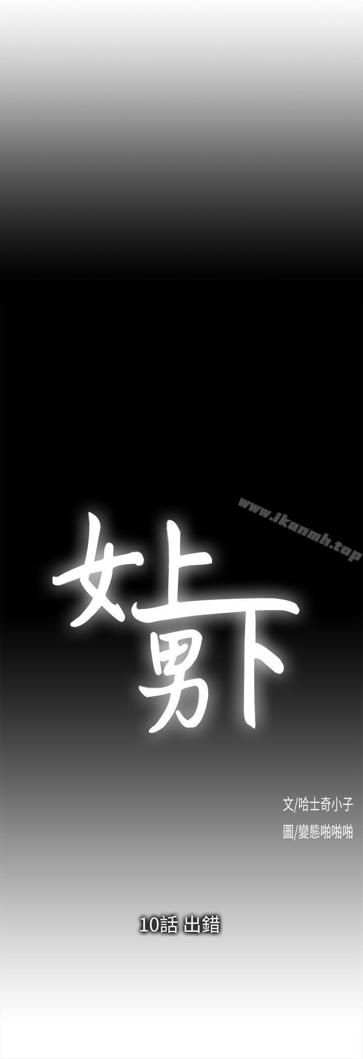 第10话 - 第3.jpg页