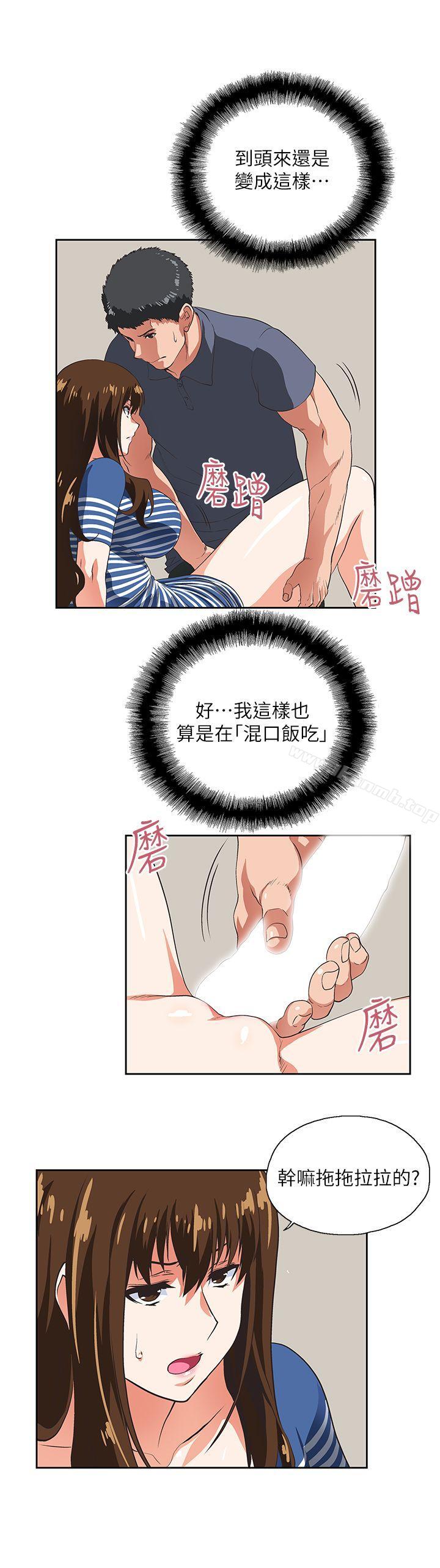 第10话 - 第10.jpg页