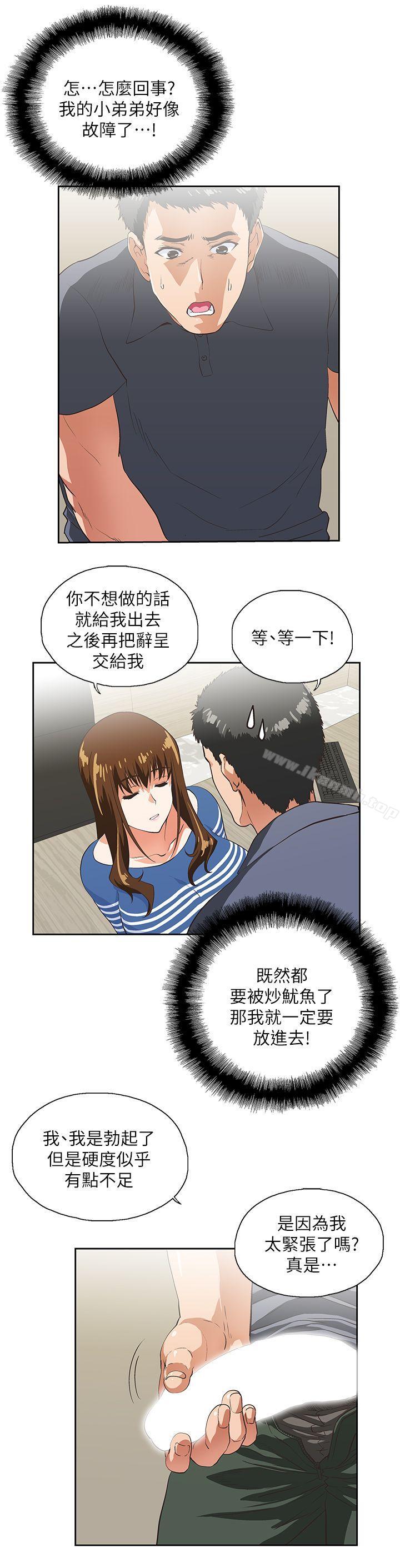 第10话 - 第11.jpg页