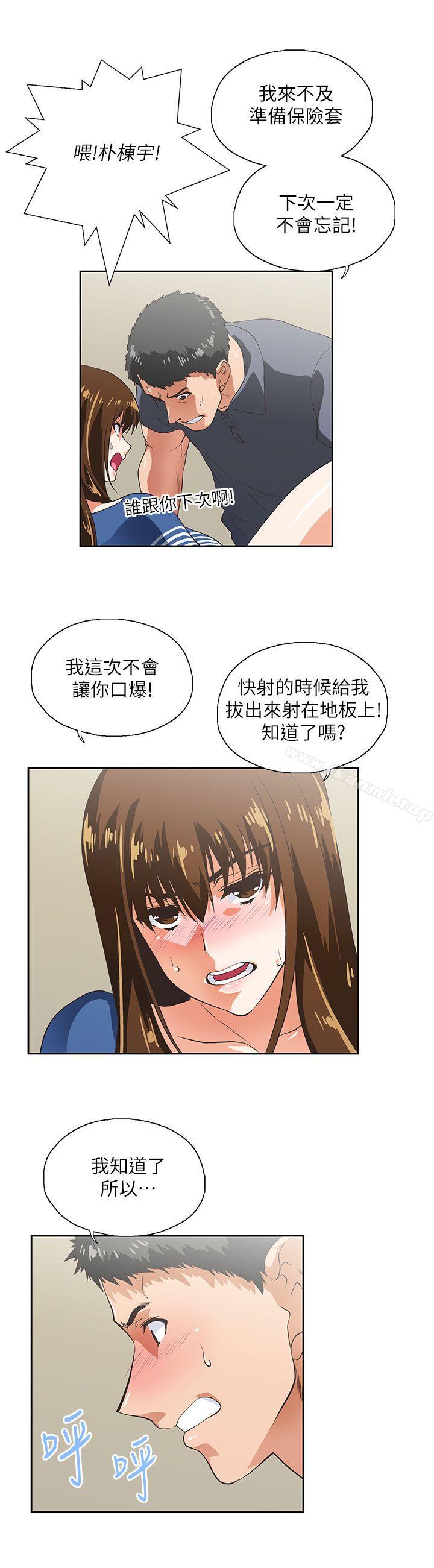第10话 - 第20.jpg页