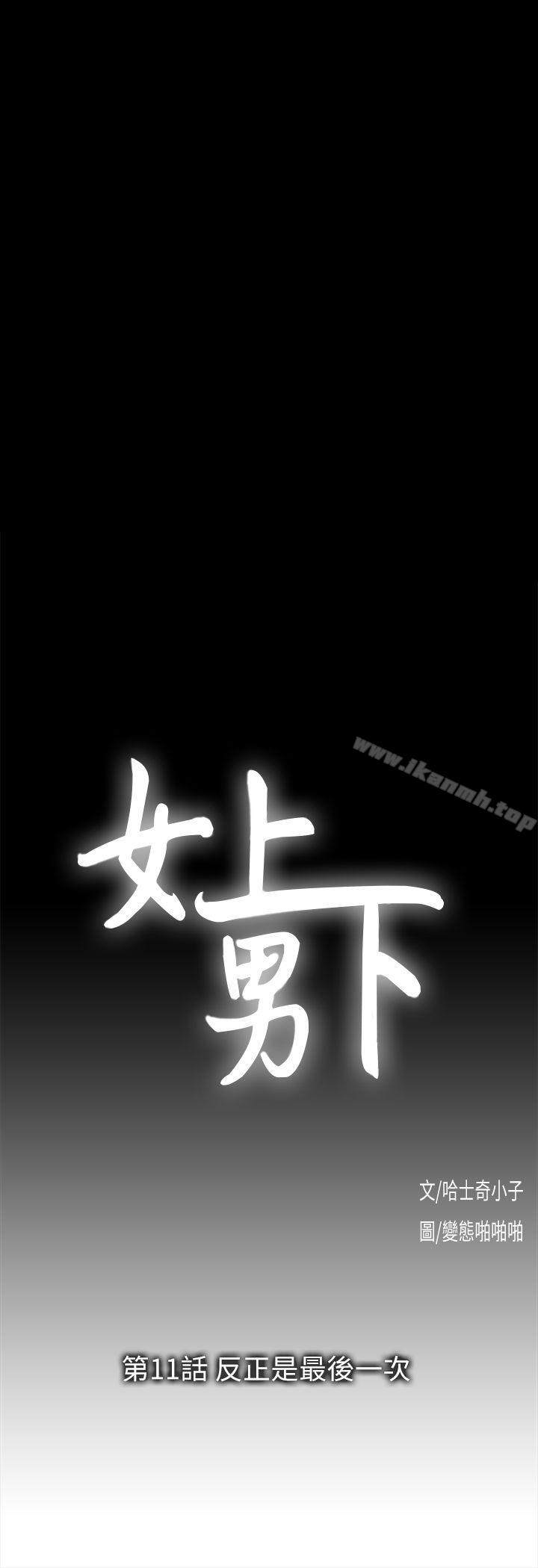 第11话 - 第4.jpg页