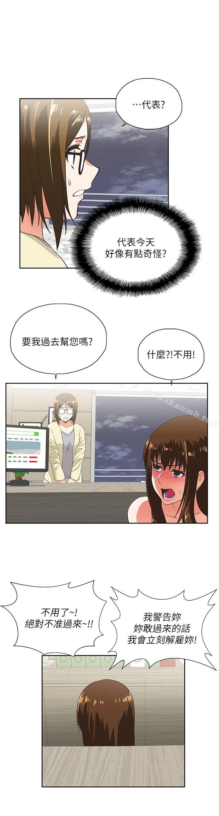 第11话 - 第23.jpg页
