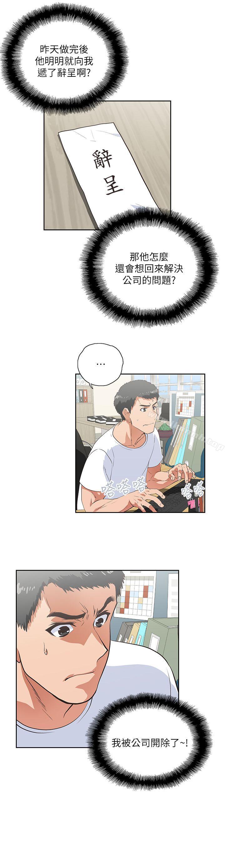 第13话 - 第6.jpg页