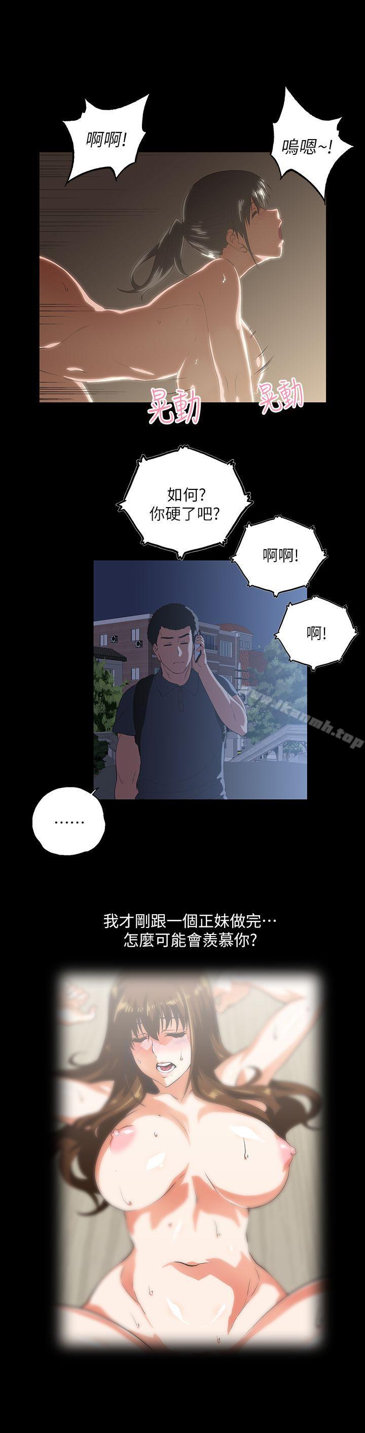 第13话 - 第12.jpg页