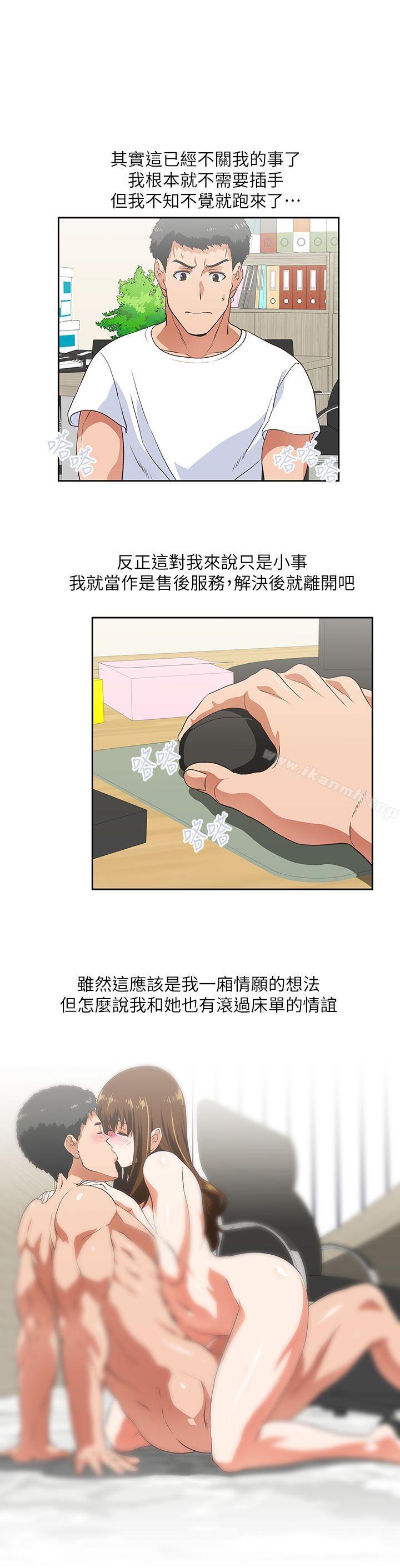 第13话 - 第19.jpg页