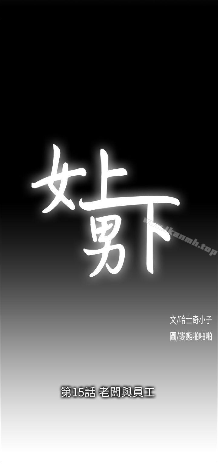 第15话 - 老闆与员工 - 第3.jpg页