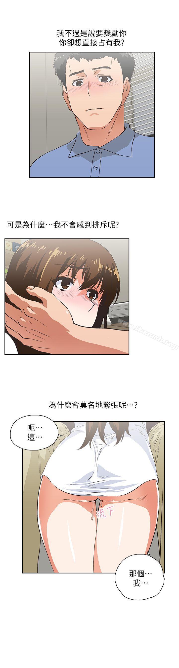 第15话 - 老闆与员工 - 第6.jpg页