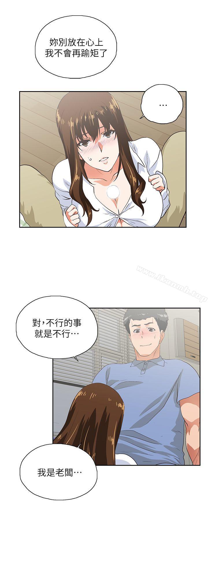 第15话 - 老闆与员工 - 第8.jpg页