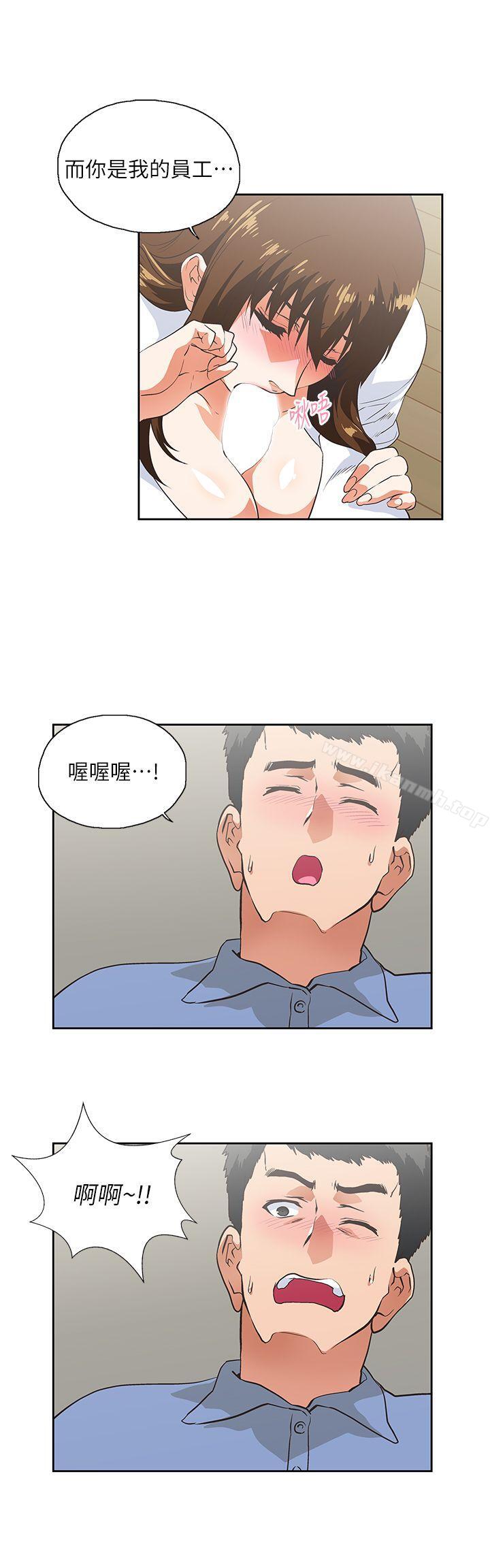 第15话 - 老闆与员工 - 第9.jpg页