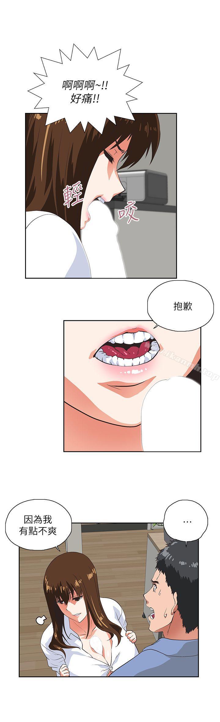 第15话 - 老闆与员工 - 第10.jpg页