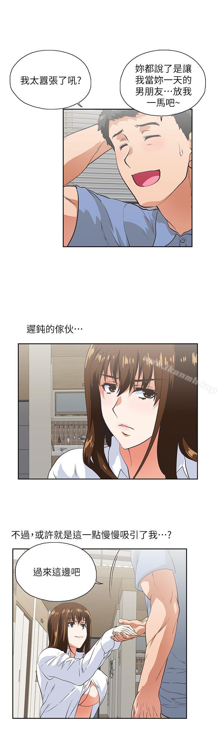 第15话 - 老闆与员工 - 第11.jpg页