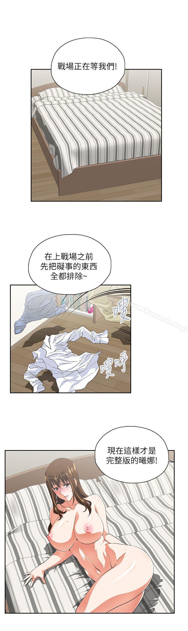 第15话 - 老闆与员工 - 第12.jpg页