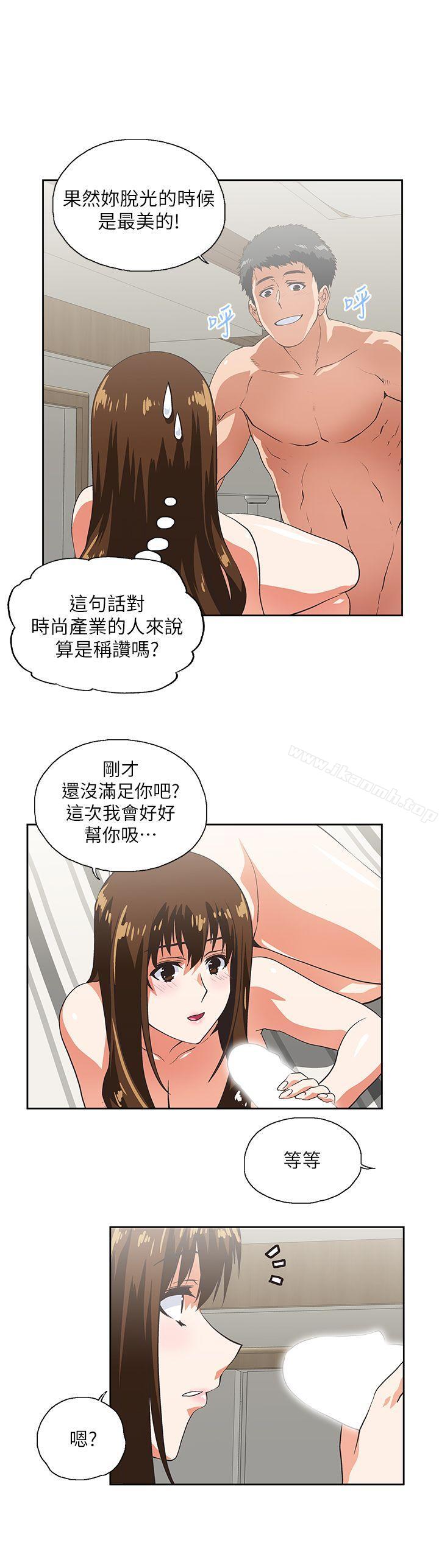 第15话 - 老闆与员工 - 第13.jpg页