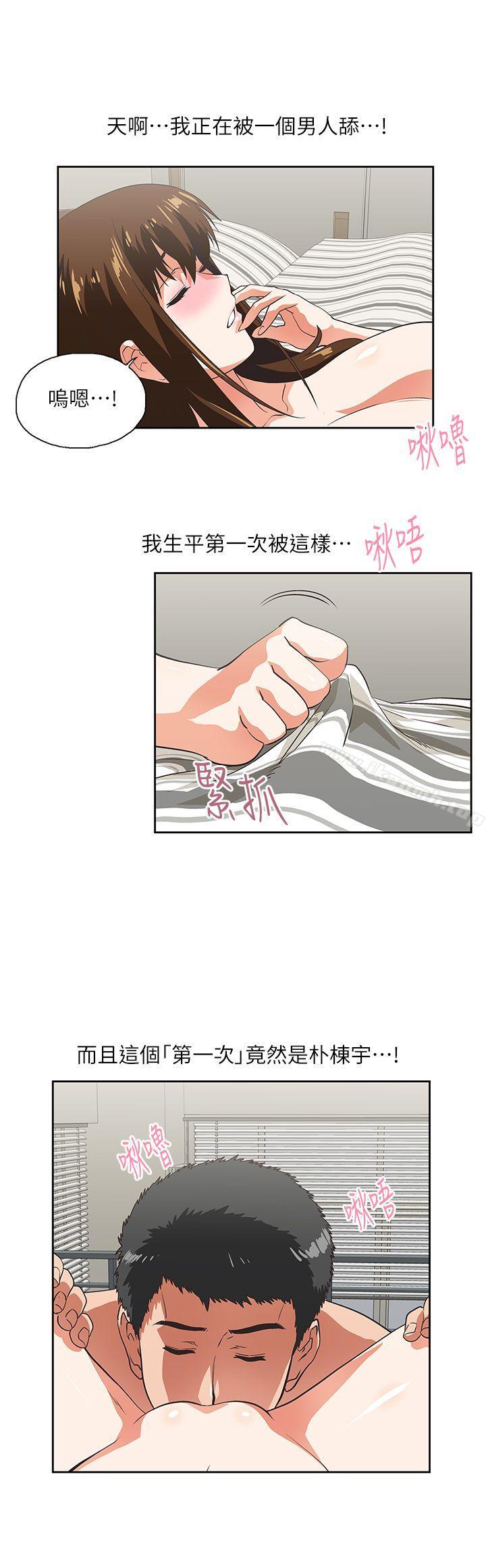 第15话 - 老闆与员工 - 第20.jpg页