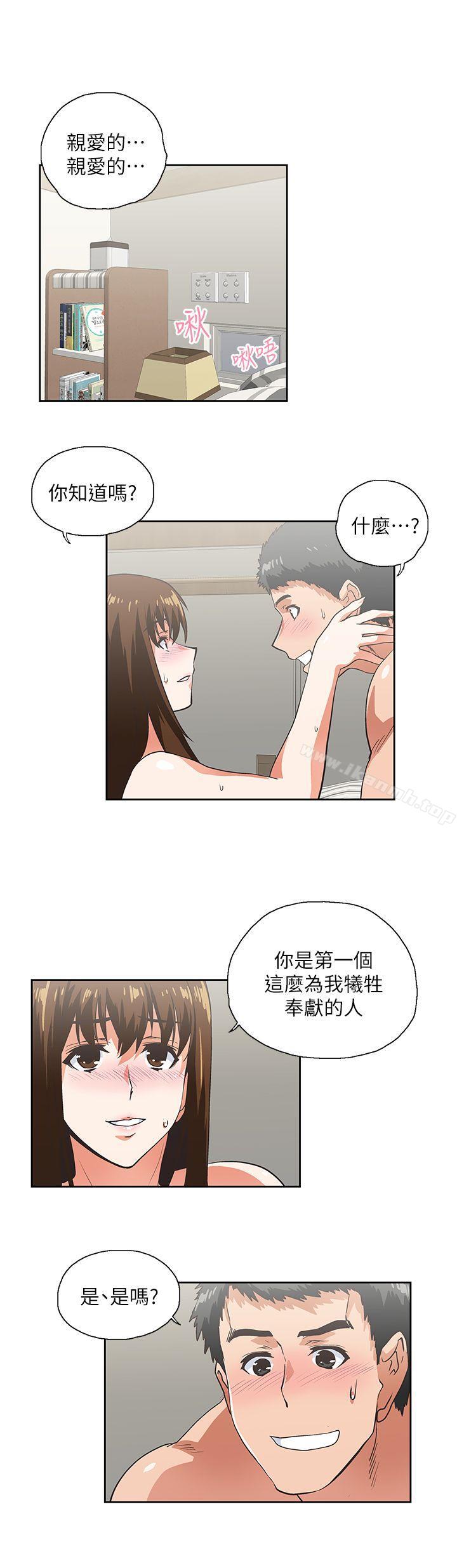 第15话 - 老闆与员工 - 第23.jpg页