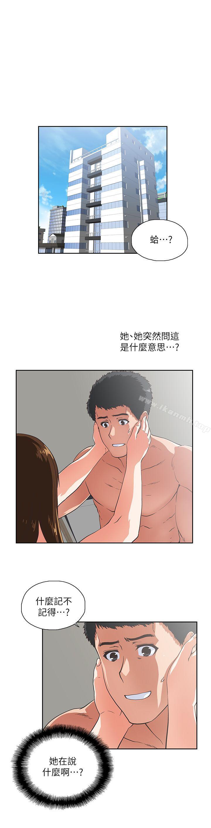 第16话 - 我们仅止于此 - 第4.jpg页