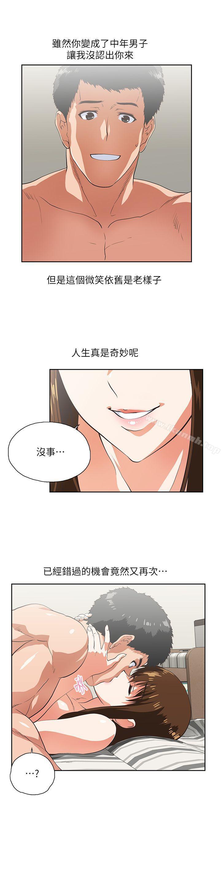 第16话 - 我们仅止于此 - 第8.jpg页