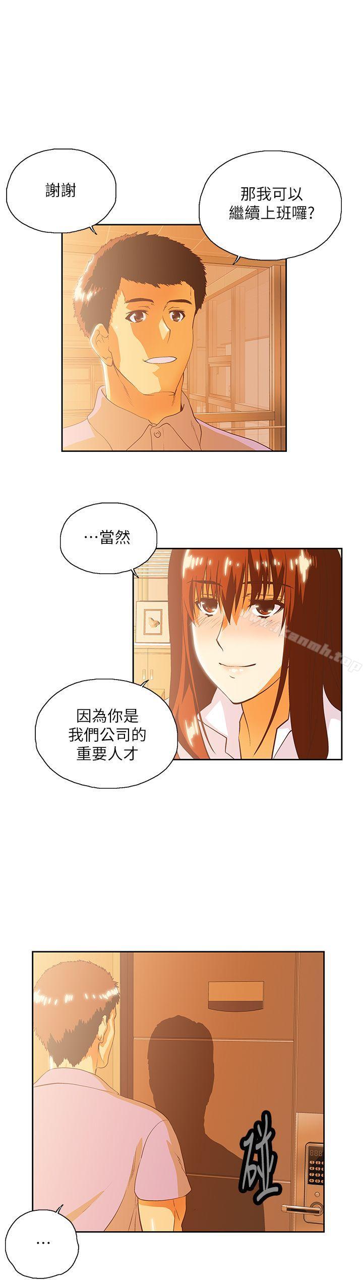 第16话 - 我们仅止于此 - 第16.jpg页