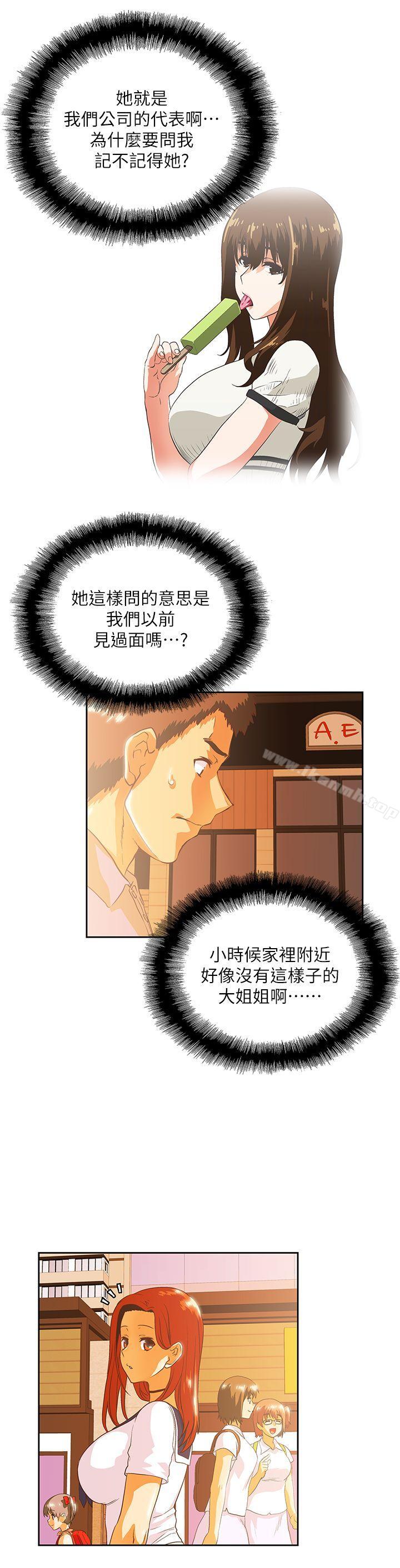 第16话 - 我们仅止于此 - 第23.jpg页