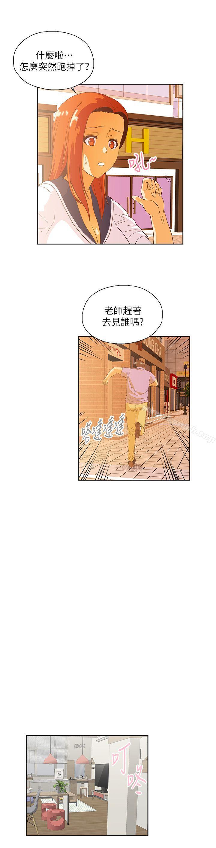 第16话 - 我们仅止于此 - 第27.jpg页