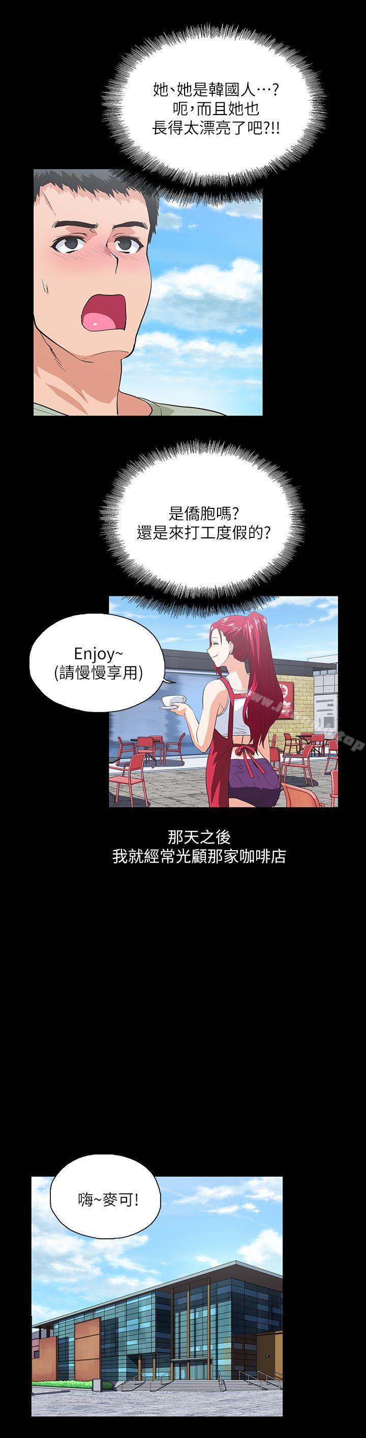 第17话 - 回溯记忆 - 第7.jpg页