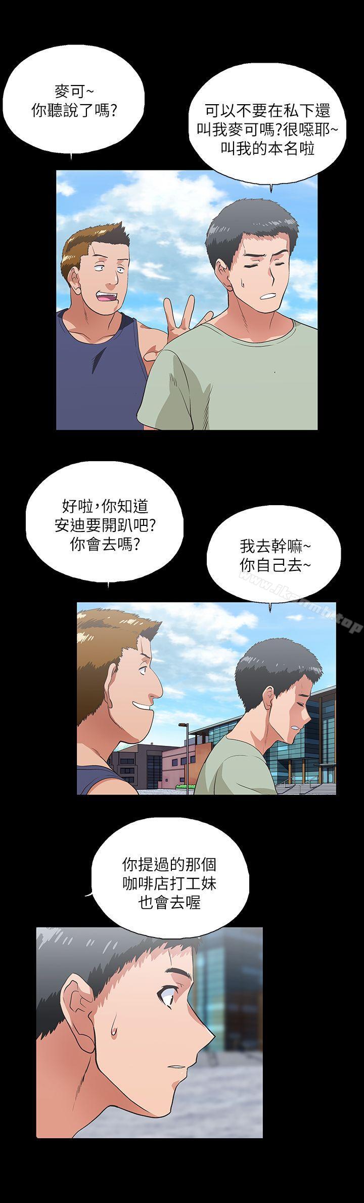 第17话 - 回溯记忆 - 第8.jpg页