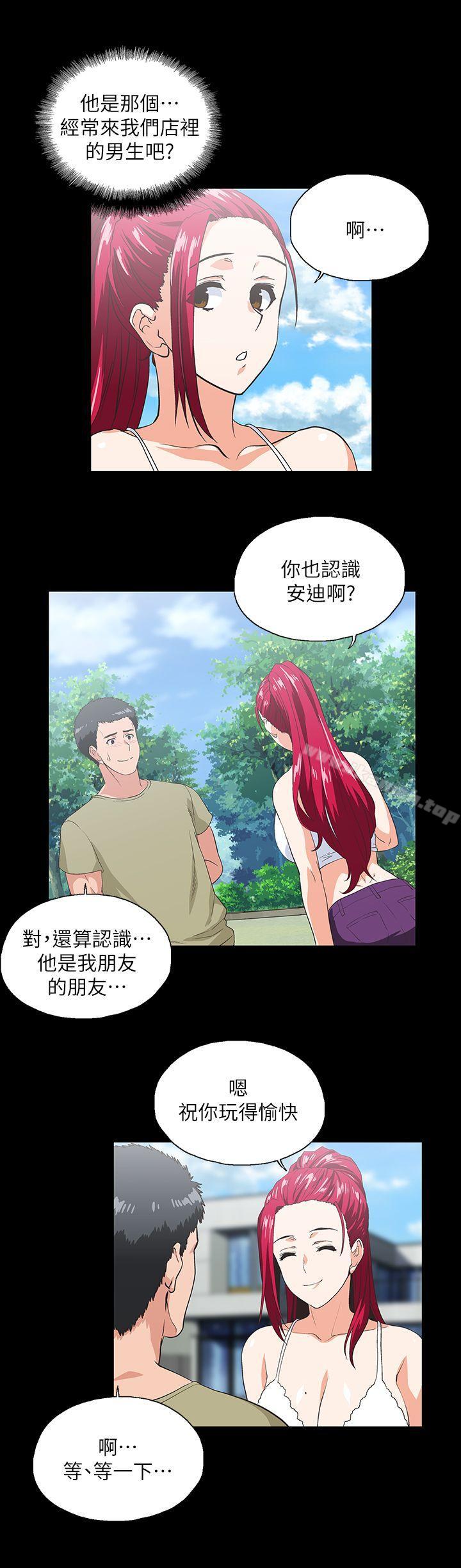 第17话 - 回溯记忆 - 第12.jpg页