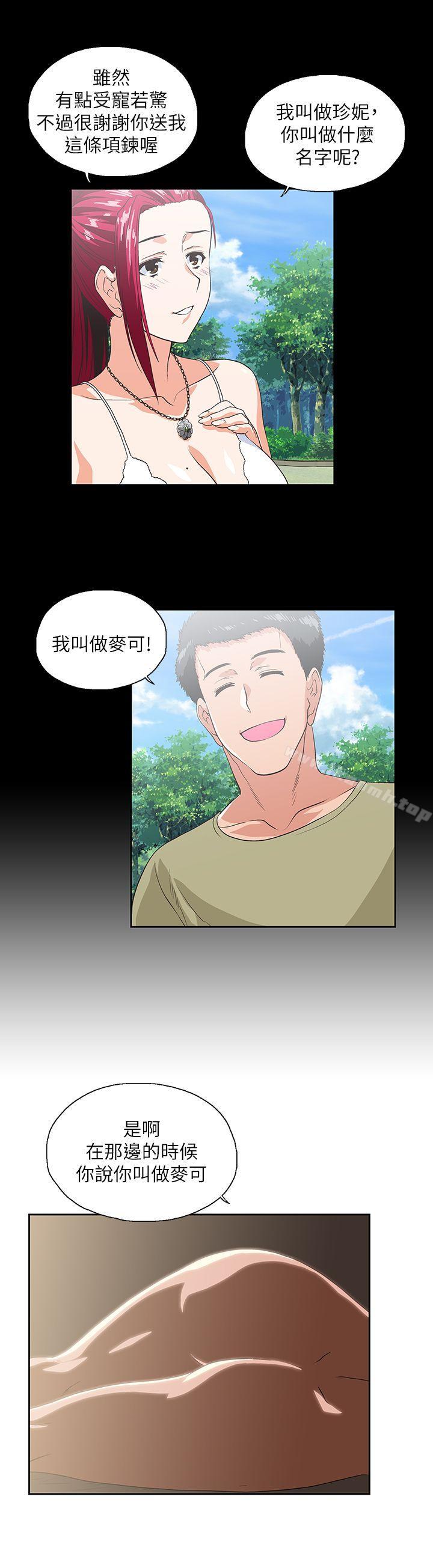 第17话 - 回溯记忆 - 第16.jpg页