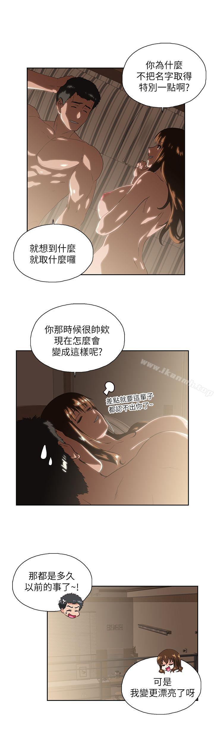 第17话 - 回溯记忆 - 第17.jpg页