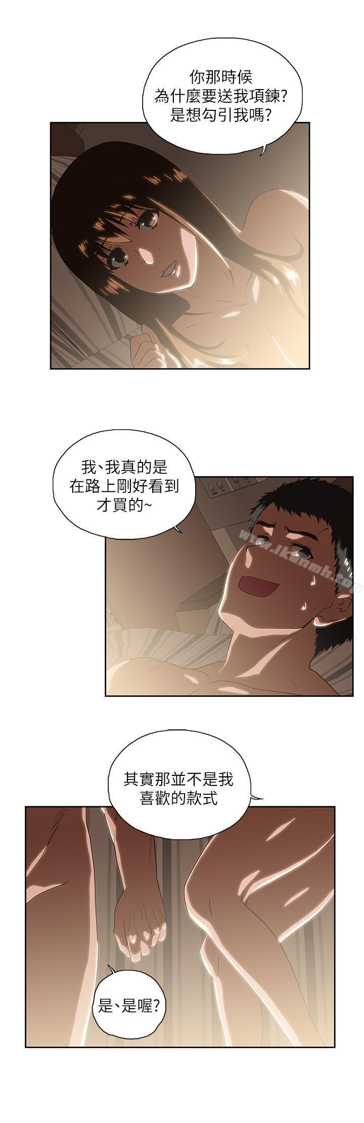 第17话 - 回溯记忆 - 第18.jpg页