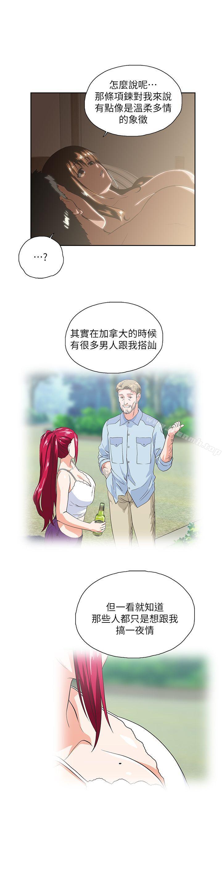 第17话 - 回溯记忆 - 第20.jpg页