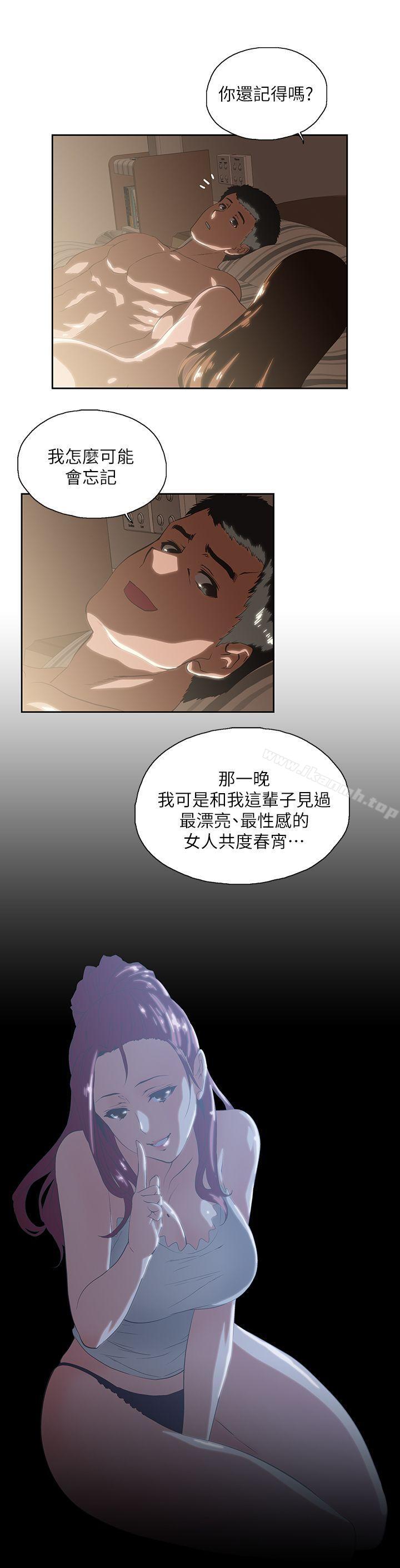 第17话 - 回溯记忆 - 第23.jpg页