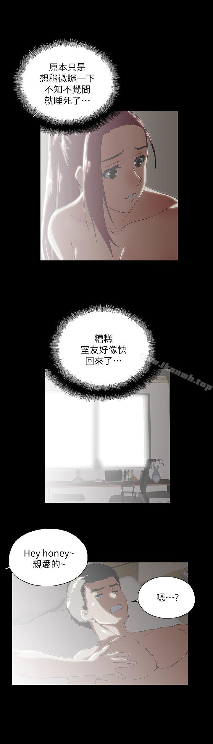 第18话 - 对等关係 - 第12.jpg页