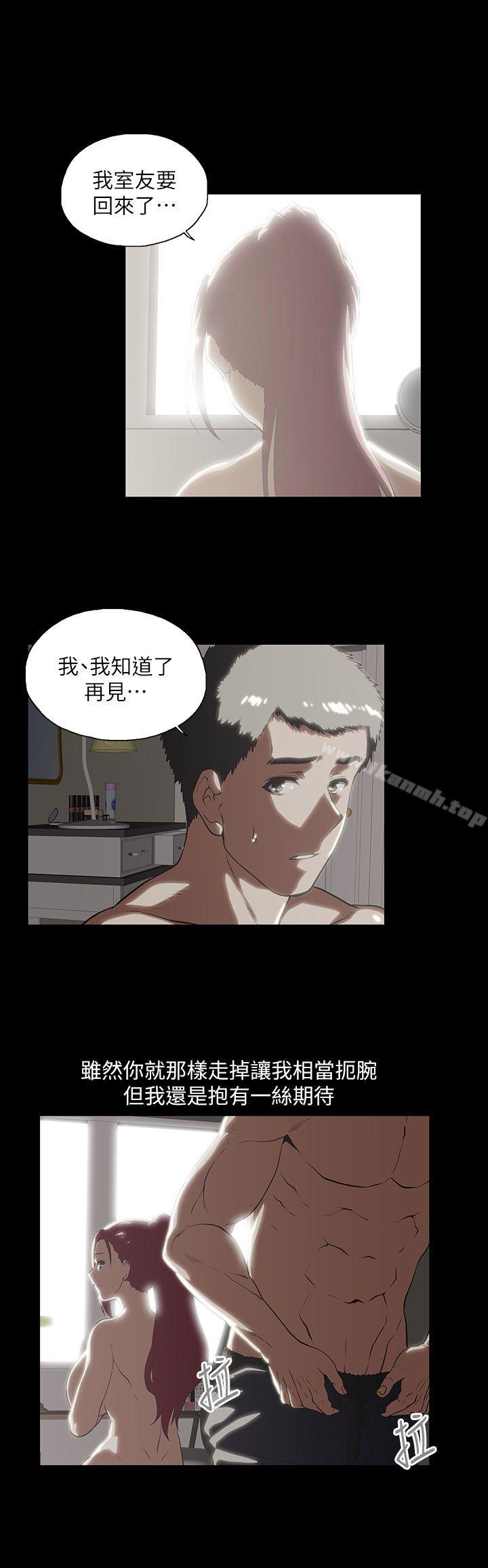 第18话 - 对等关係 - 第15.jpg页