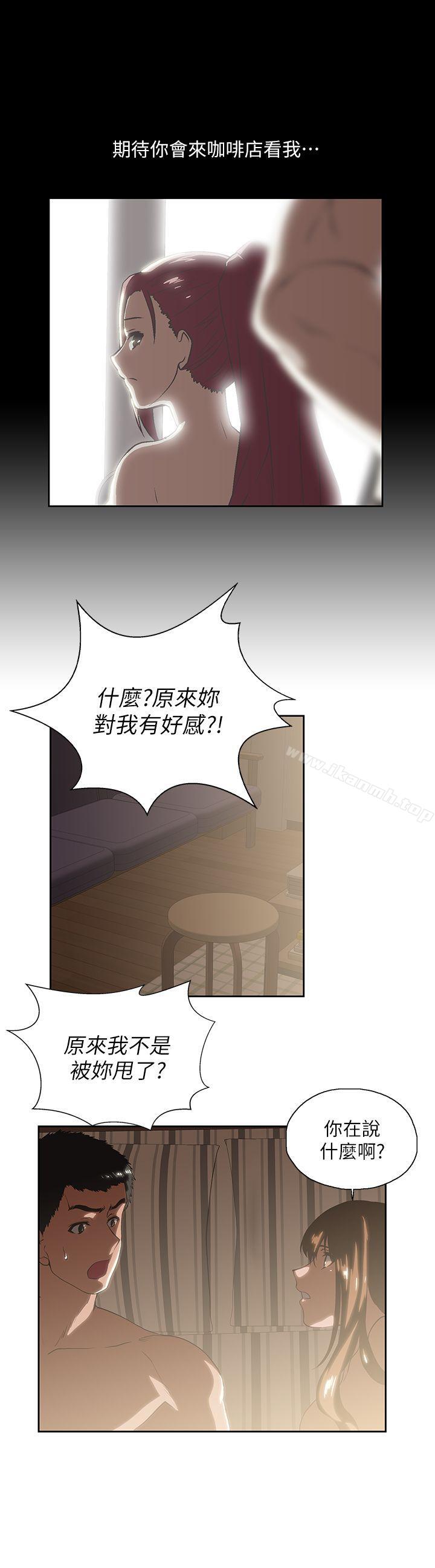 第18话 - 对等关係 - 第16.jpg页