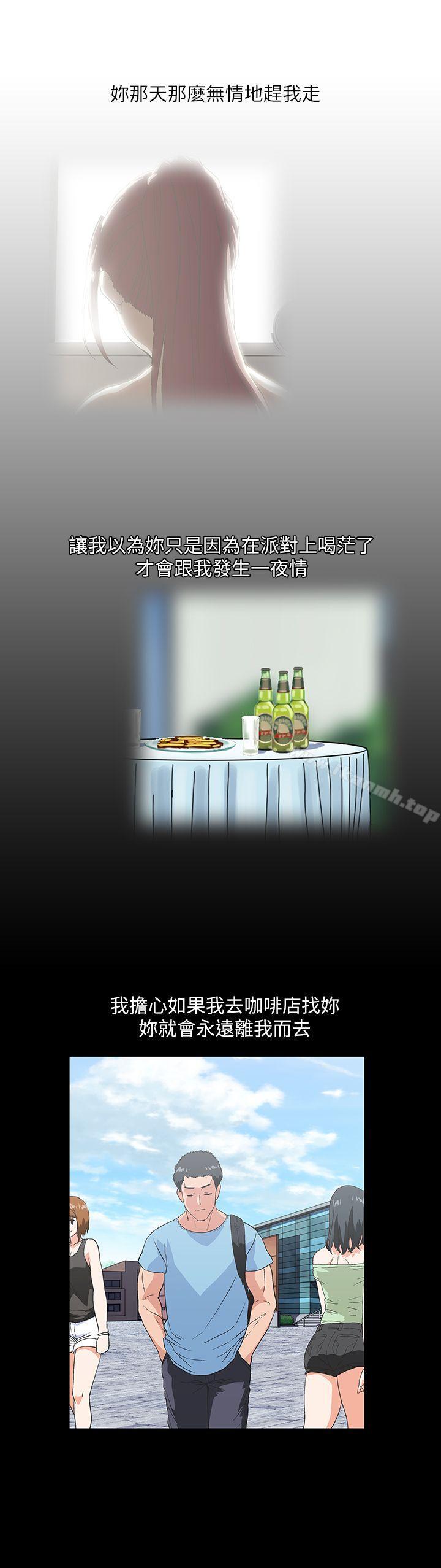 第18话 - 对等关係 - 第21.jpg页