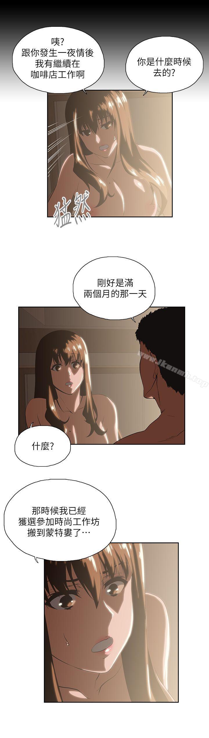 第18话 - 对等关係 - 第23.jpg页