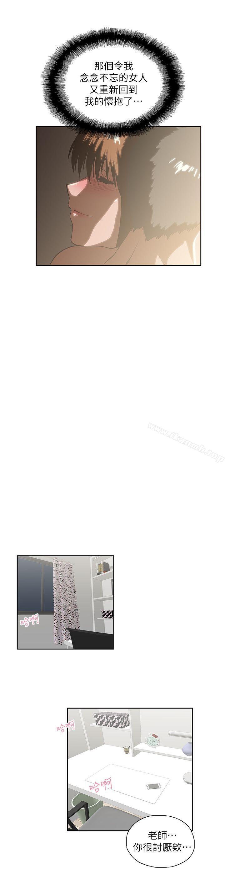 第18话 - 对等关係 - 第28.jpg页