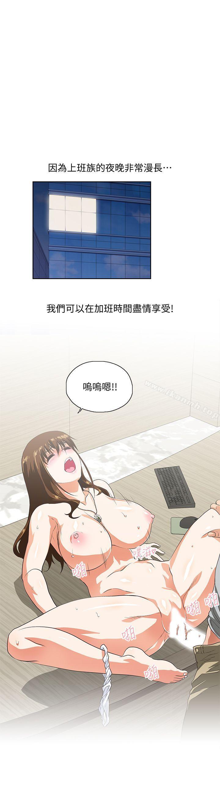 第19话 - 淫乱会议室 - 第11.jpg页