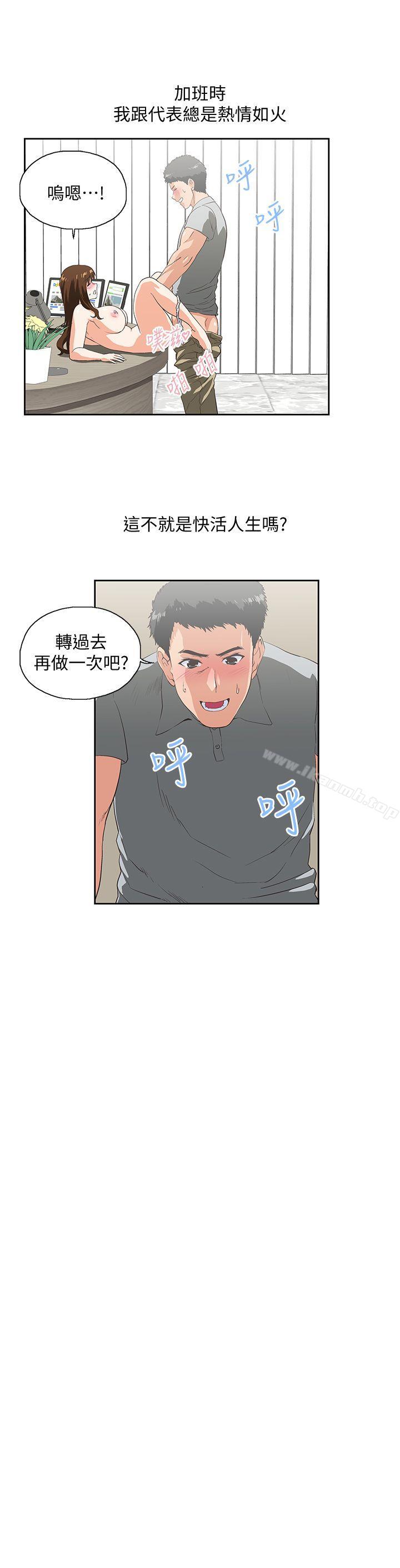 第19话 - 淫乱会议室 - 第12.jpg页